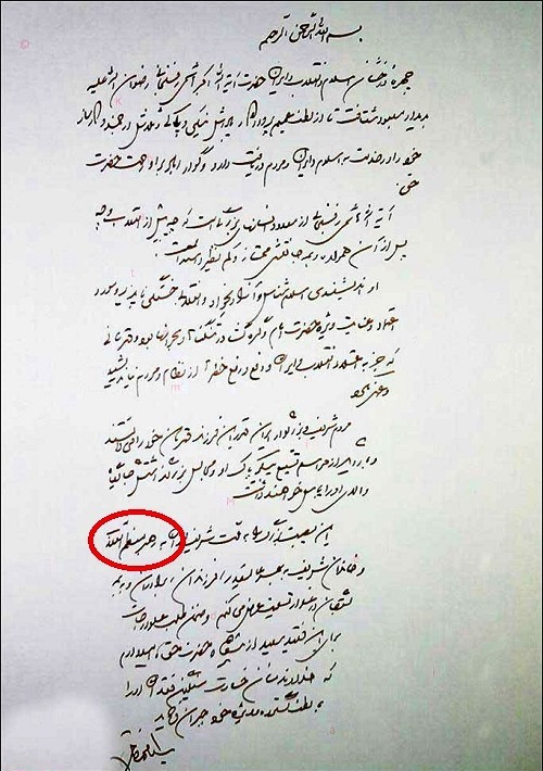 سید محمّد خاتمی درگذشت رفسنجانی را به رهبر ایران تسلیت گفت!+تصویر 